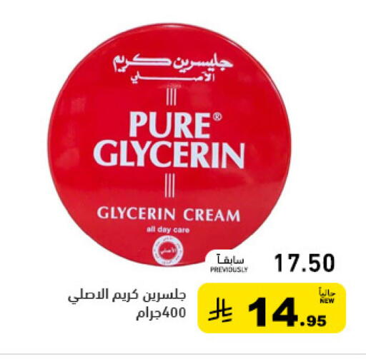 available at أسواق رامز in مملكة العربية السعودية, السعودية, سعودية - حفر الباطن