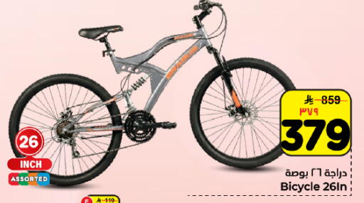 available at هايبر الوفاء in مملكة العربية السعودية, السعودية, سعودية - المنطقة الشرقية