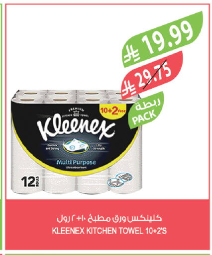 available at Farm  in KSA, Saudi Arabia, Saudi - Saihat