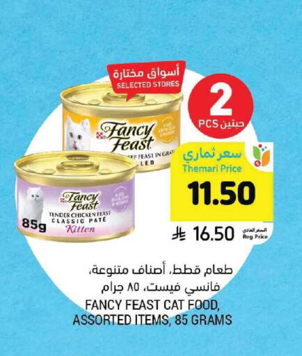 available at Tamimi Market in KSA, Saudi Arabia, Saudi - Tabuk