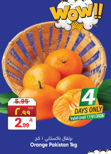 Orange from Pakistan available at ستي فلاور in مملكة العربية السعودية, السعودية, سعودية - نجران