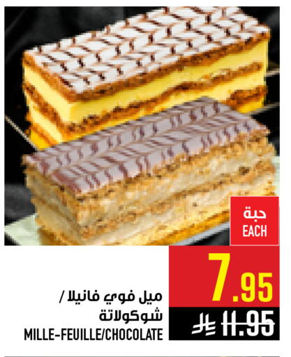 available at أبراج هايبر ماركت in مملكة العربية السعودية, السعودية, سعودية - مكة المكرمة