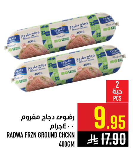 available at Abraj Hypermarket in KSA, Saudi Arabia, Saudi - Mecca