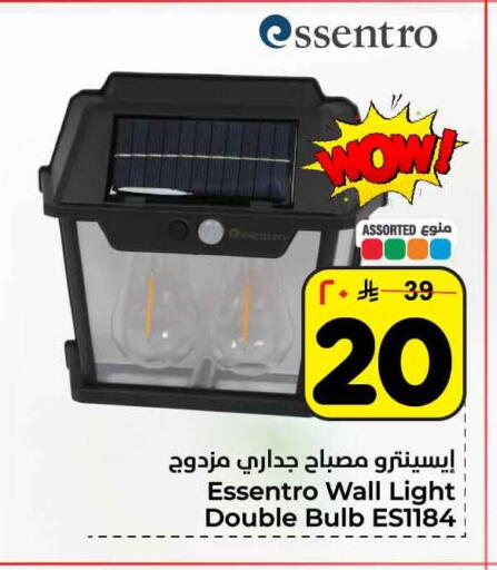 available at هايبر الوفاء in مملكة العربية السعودية, السعودية, سعودية - الطائف