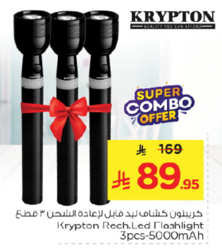 available at Nesto in KSA, Saudi Arabia, Saudi - Riyadh
