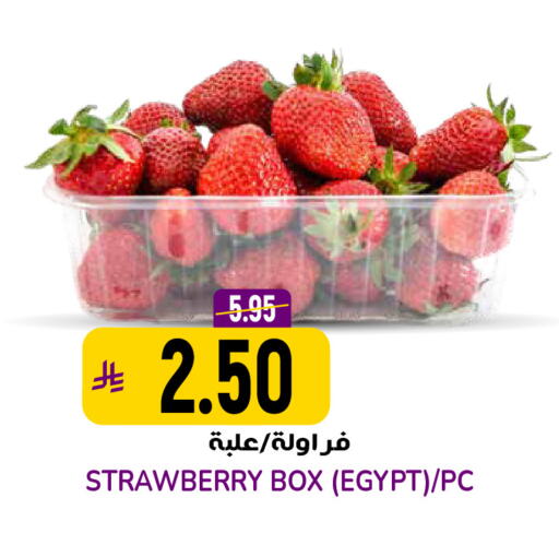 Strawberry from Egypt available at Grand Hyper in KSA, Saudi Arabia, Saudi - Riyadh