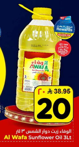 available at هايبر الوفاء in مملكة العربية السعودية, السعودية, سعودية - الرياض