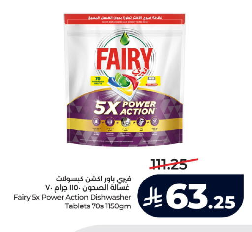 available at لولو هايبرماركت in مملكة العربية السعودية, السعودية, سعودية - عنيزة