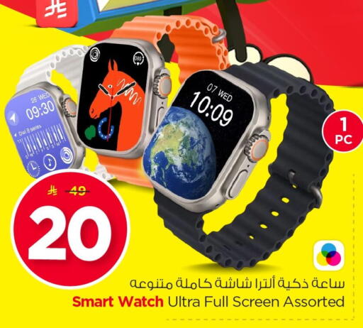 available at Nesto in KSA, Saudi Arabia, Saudi - Al Khobar