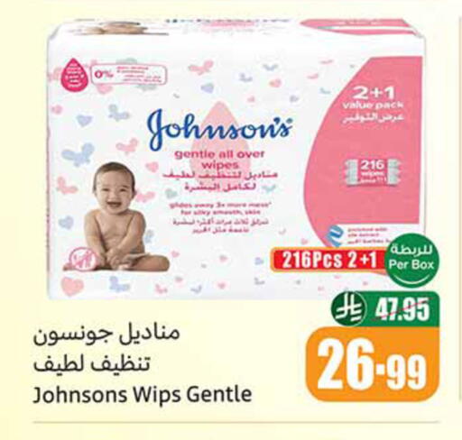 available at أسواق عبد الله العثيم in مملكة العربية السعودية, السعودية, سعودية - رفحاء