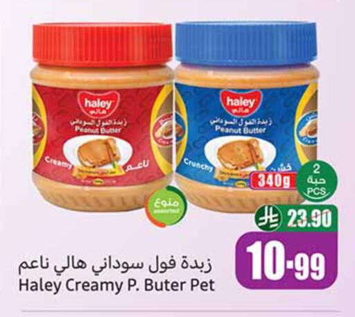 available at Othaim Markets in KSA, Saudi Arabia, Saudi - Wadi ad Dawasir