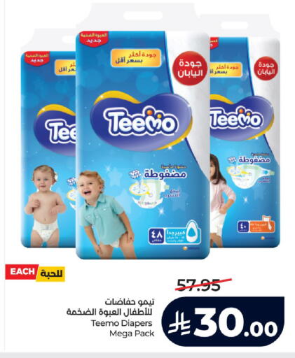 available at لولو هايبرماركت in مملكة العربية السعودية, السعودية, سعودية - الرياض