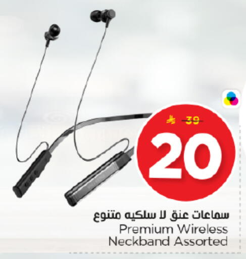 available at Nesto in KSA, Saudi Arabia, Saudi - Al Majmaah