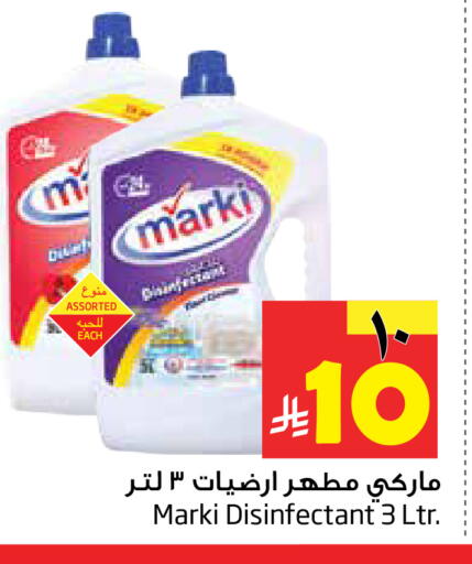 available at Layan Hyper in KSA, Saudi Arabia, Saudi - Al Khobar