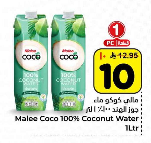 Coconut available at Hyper Al Wafa in KSA, Saudi Arabia, Saudi - Jeddah