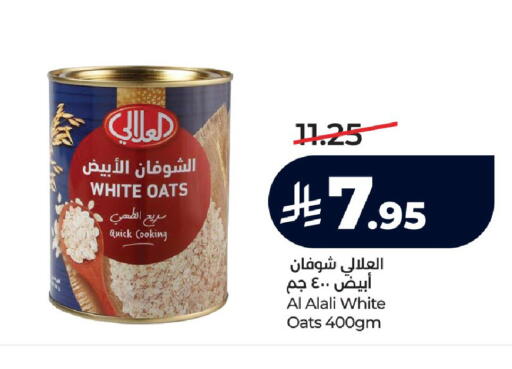 available at لولو هايبرماركت in مملكة العربية السعودية, السعودية, سعودية - حائل‎