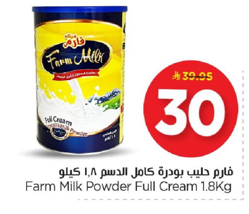 available at Nesto in KSA, Saudi Arabia, Saudi - Al Khobar