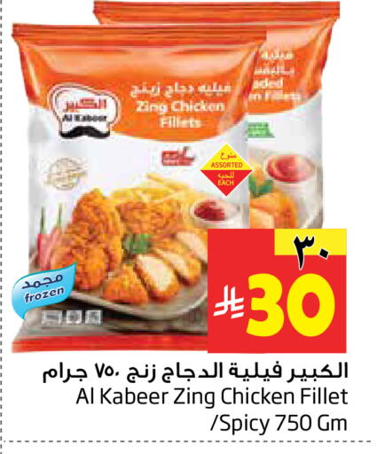 available at Layan Hyper in KSA, Saudi Arabia, Saudi - Al Khobar