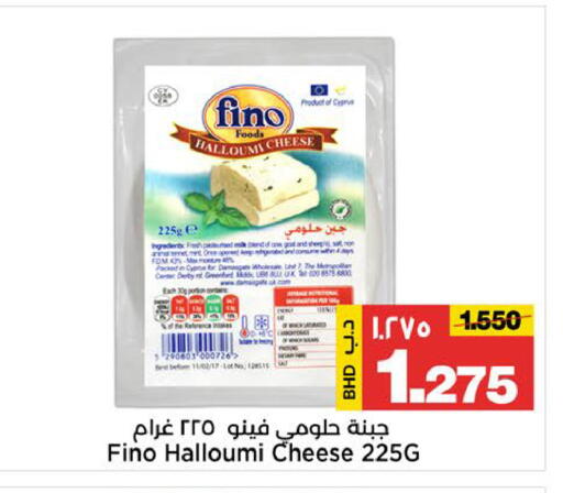 available at Al Sater Market in Bahrain