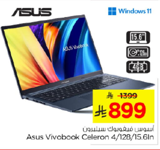 available at Nesto in KSA, Saudi Arabia, Saudi - Riyadh