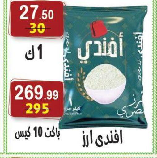 available at هايبر النسر in Egypt - القاهرة