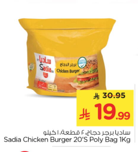 available at نستو in مملكة العربية السعودية, السعودية, سعودية - الرياض