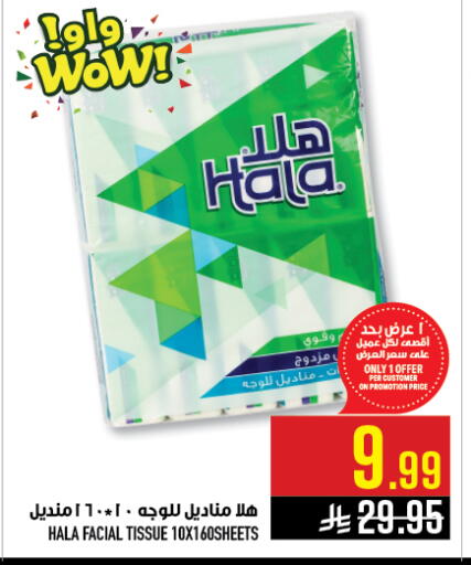 available at أبراج هايبر ماركت in مملكة العربية السعودية, السعودية, سعودية - مكة المكرمة