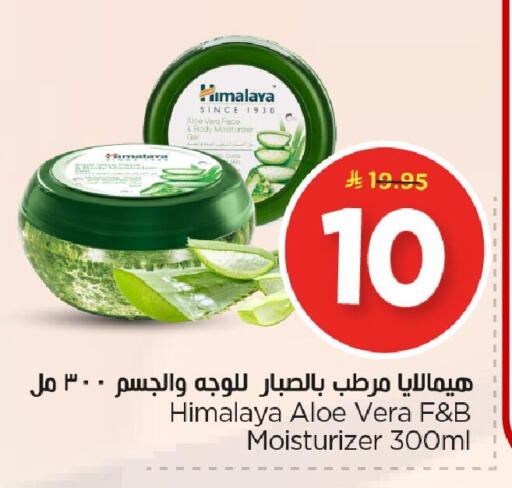 available at Nesto in KSA, Saudi Arabia, Saudi - Jubail