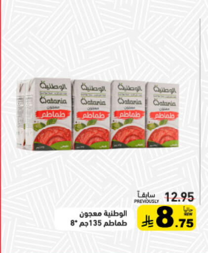 available at أسواق رامز in مملكة العربية السعودية, السعودية, سعودية - الرياض