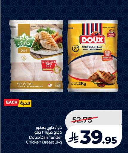 available at لولو هايبرماركت in مملكة العربية السعودية, السعودية, سعودية - حائل‎