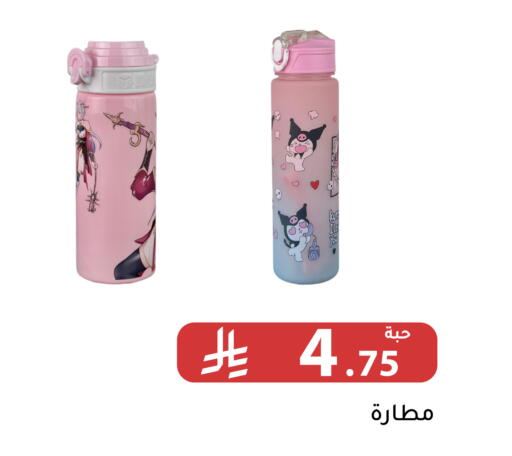 available at تخفيضات العائلة in مملكة العربية السعودية, السعودية, سعودية - الرياض