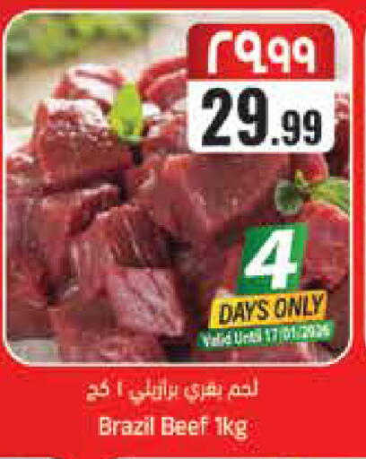 available at ستي فلاور in مملكة العربية السعودية, السعودية, سعودية - الجبيل‎