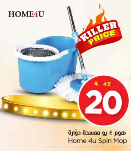 available at Nesto in KSA, Saudi Arabia, Saudi - Buraidah