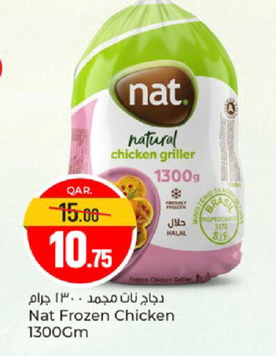 available at باريس هايبرماركت in قطر - الوكرة