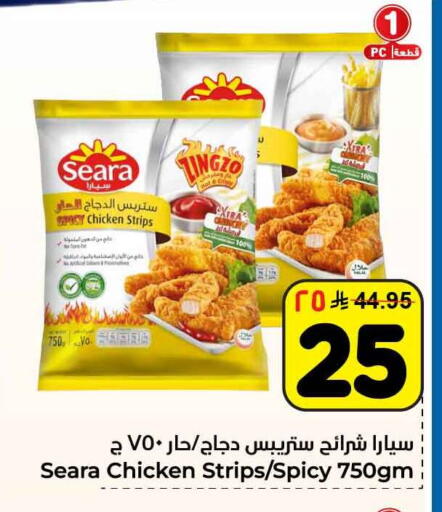 available at هايبر الوفاء in مملكة العربية السعودية, السعودية, سعودية - الطائف