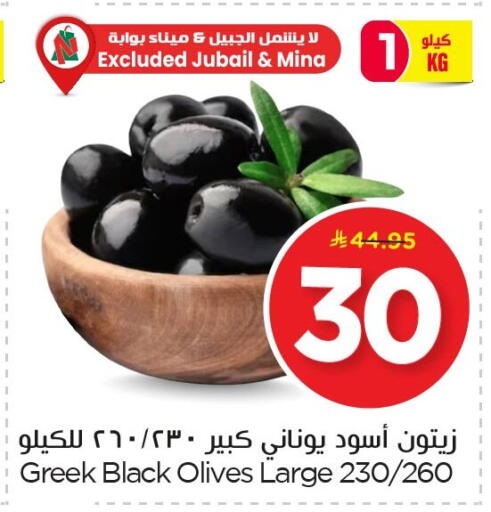 available at Nesto in KSA, Saudi Arabia, Saudi - Jubail