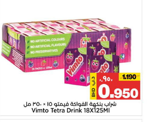 available at أسواق الساتر in البحرين