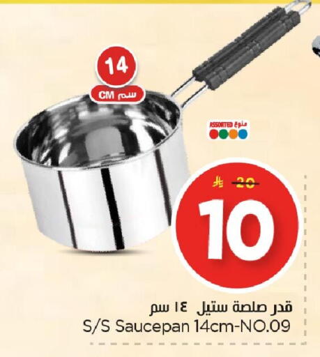 available at Nesto in KSA, Saudi Arabia, Saudi - Al Hasa