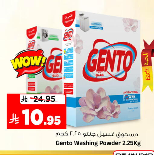 available at المدينة هايبرماركت in مملكة العربية السعودية, السعودية, سعودية - الرياض