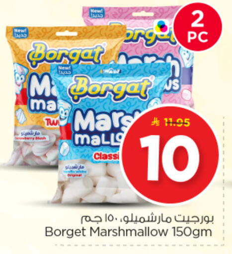 available at نستو in مملكة العربية السعودية, السعودية, سعودية - المجمعة