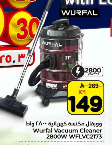 available at هايبر الوفاء in مملكة العربية السعودية, السعودية, سعودية - مكة المكرمة