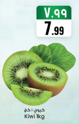Kiwi available at ستي فلاور in مملكة العربية السعودية, السعودية, سعودية - حائل‎