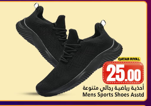 available at Dana Hypermarket in Qatar - Umm Salal