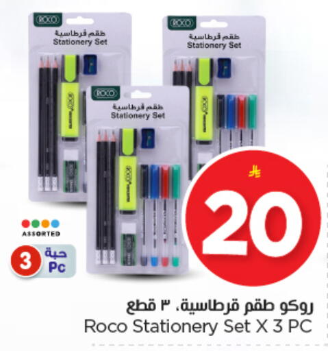 available at Nesto in KSA, Saudi Arabia, Saudi - Al Majmaah