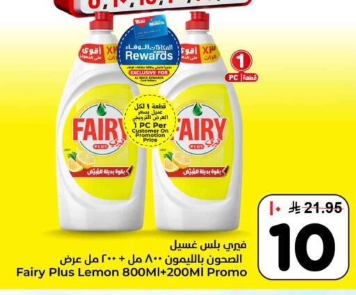 Lemon available at Hyper Al Wafa in KSA, Saudi Arabia, Saudi - Ta'if