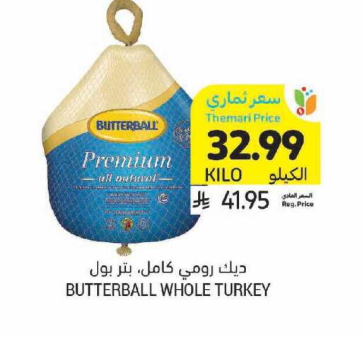 available at Tamimi Market in KSA, Saudi Arabia, Saudi - Tabuk