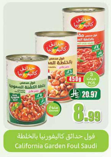 available at Othaim Markets in KSA, Saudi Arabia, Saudi - Al Qunfudhah
