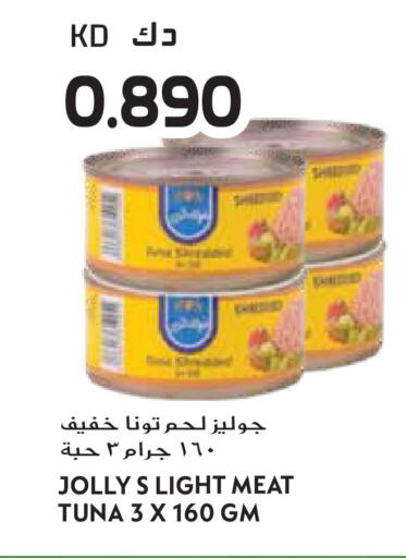 available at جراند هايبر in الكويت - مدينة الكويت