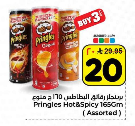 available at Hyper Al Wafa in KSA, Saudi Arabia, Saudi - Jeddah