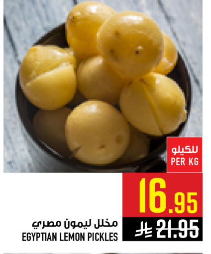 Lemon available at أبراج هايبر ماركت in مملكة العربية السعودية, السعودية, سعودية - مكة المكرمة